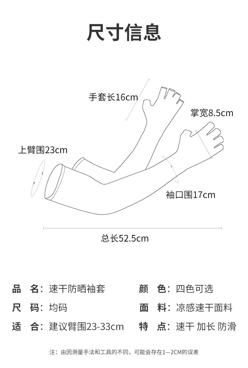 New Cycling Ice Sleeves Men's Ice-Sense High-Elastic Outdoor Cycling Sun Protection Sleeves Anti-Uv Ice Silk Summer Arm Guards