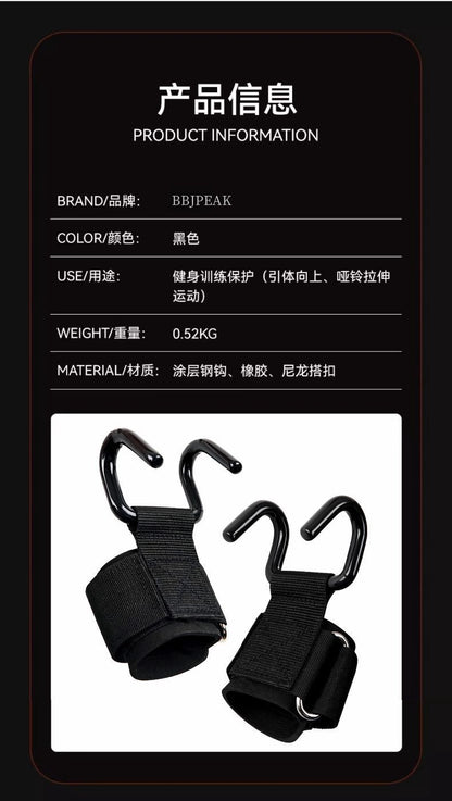 Pull-up booster hook fitness wristband grip hook gloves auxiliary with hard pull lifting lumbar horizontal bar anti-off device