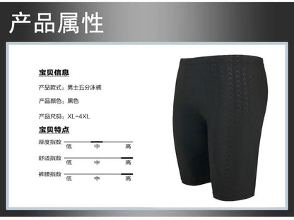 Swimming Trunks Five-Point Men's Professional Swimsuit Boxer Shorts Imitation Sharkskin Adult Large Size Hot Spring Swimming Suit