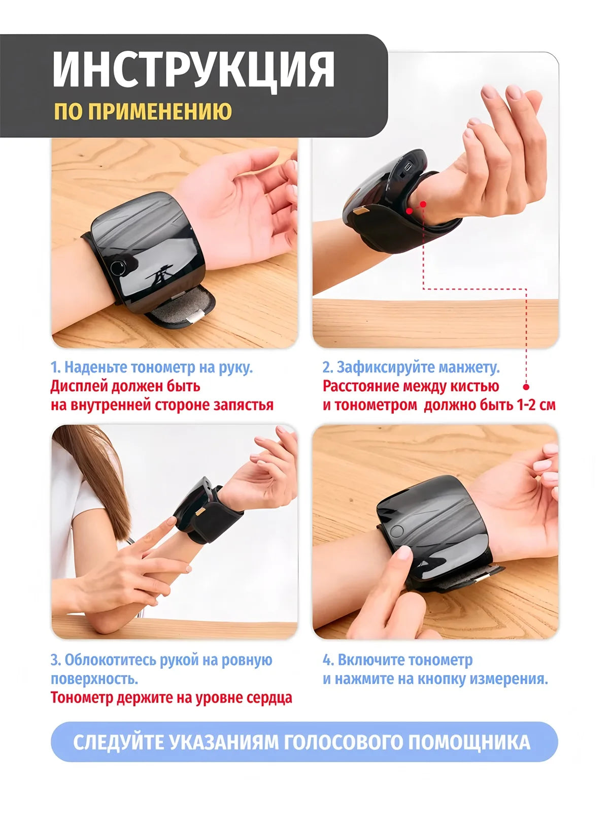 Wrist Blood Pressure Monitor Medical Russian / English Voice Digitlal Tonometer Health Sphygmomanometer Rechargeable Tensiometro