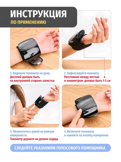 Wrist Blood Pressure Monitor Medical Russian / English Voice Digitlal Tonometer Health Sphygmomanometer Rechargeable Tensiometro