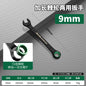 6-10MM Open-End Dual-Purpose Ratchet Spanner Combination Wrench Universal Bicycle Motorcycle Car Repair Tool