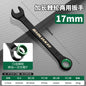 6-10MM Open-End Dual-Purpose Ratchet Spanner Combination Wrench Universal Bicycle Motorcycle Car Repair Tool