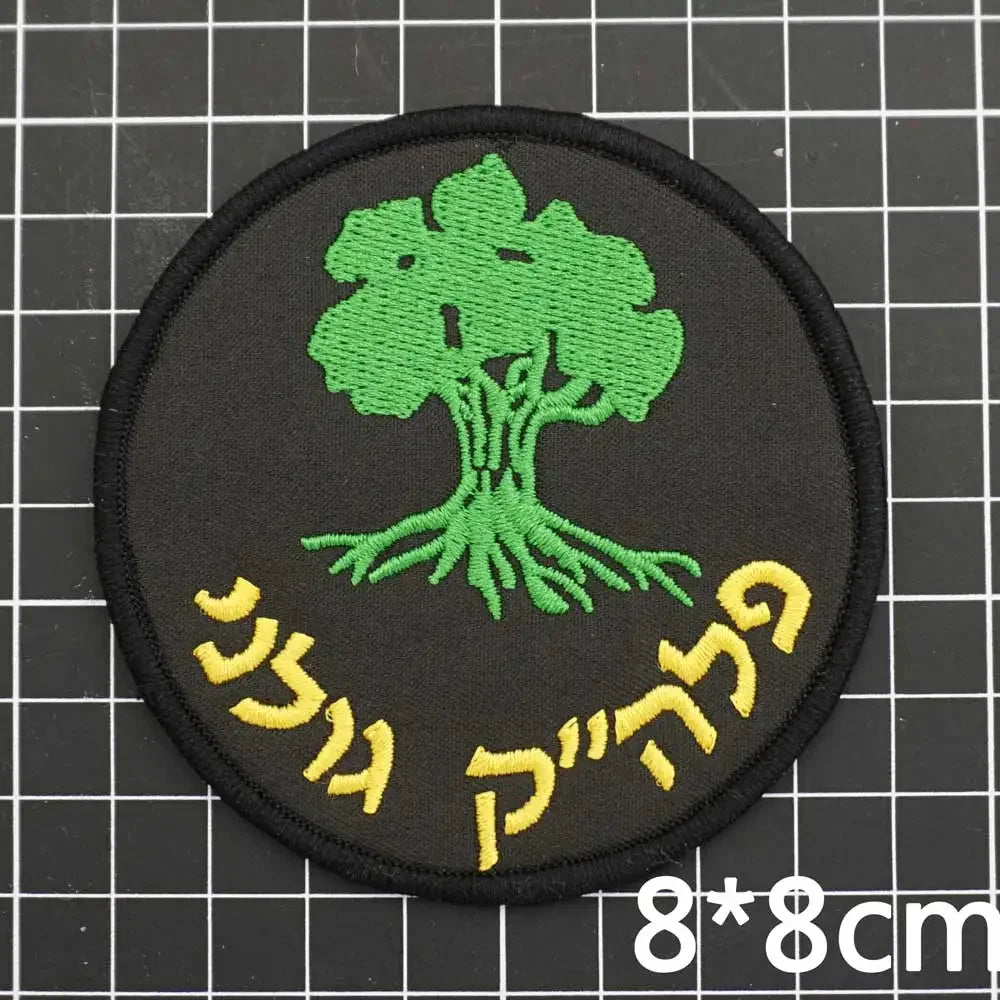 Israel Golani Brigade Breast Morale Badge ISRAEL ARMY Military Tactical EMBROIDERY PATCH Hook and Loop Backpack Stickers