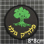 Israel Golani Brigade Breast Morale Badge ISRAEL ARMY Military Tactical EMBROIDERY PATCH Hook and Loop Backpack Stickers