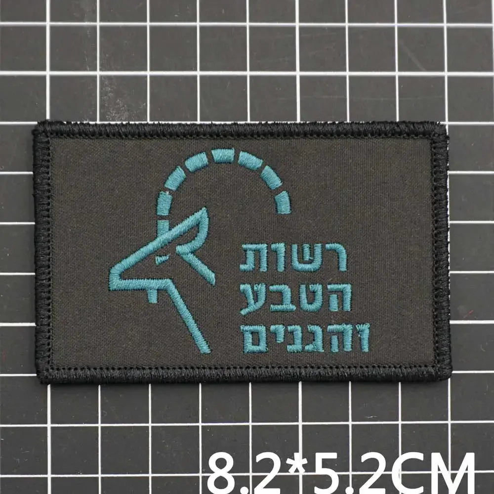 Israel Golani Brigade Breast Morale Badge ISRAEL ARMY Military Tactical EMBROIDERY PATCH Hook and Loop Backpack Stickers
