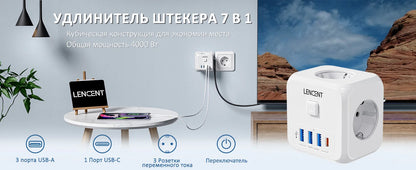 LENCENT EU Plug Power Strip with  3 AC Outlets +3 USB Charging Ports+ 1 Type C 5V 2.4A  Adapter 7-in-1 Plug Socket On/Off Switch