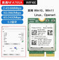 Intel BE200 NFA765A AX210NGW AX200NGW WIFI7 6E Gigabit 5G 6G Tri Band M2 with Built-in Wireless Network Card 5.4 Bluetooth AX210