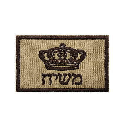 Israel Golani Brigade Breast Morale Badge ISRAEL ARMY Military Tactical EMBROIDERY PATCH Hook and Loop Backpack Stickers