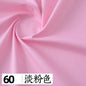 145x50cm Solid Color Pure Cotton Poplin Clothing Fabric DIY Handmade Clothes for Girls, Plain Color Antique Skirt Cotton Cloth