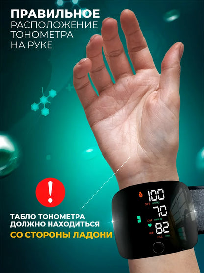 New LED Wrist Blood Pressure Monitor Rechargeable Russian Voice Broadcast Sphygmomanometer Tonometer BP Monitor