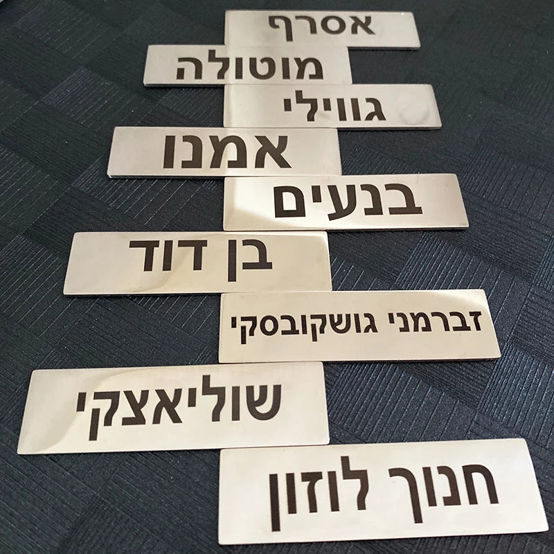Stainless Steel Adhesive Mailbox Badge Sign Personalized in Hebrew Name ID Text Logo Double Sided Tape Magnet Door Mail Box