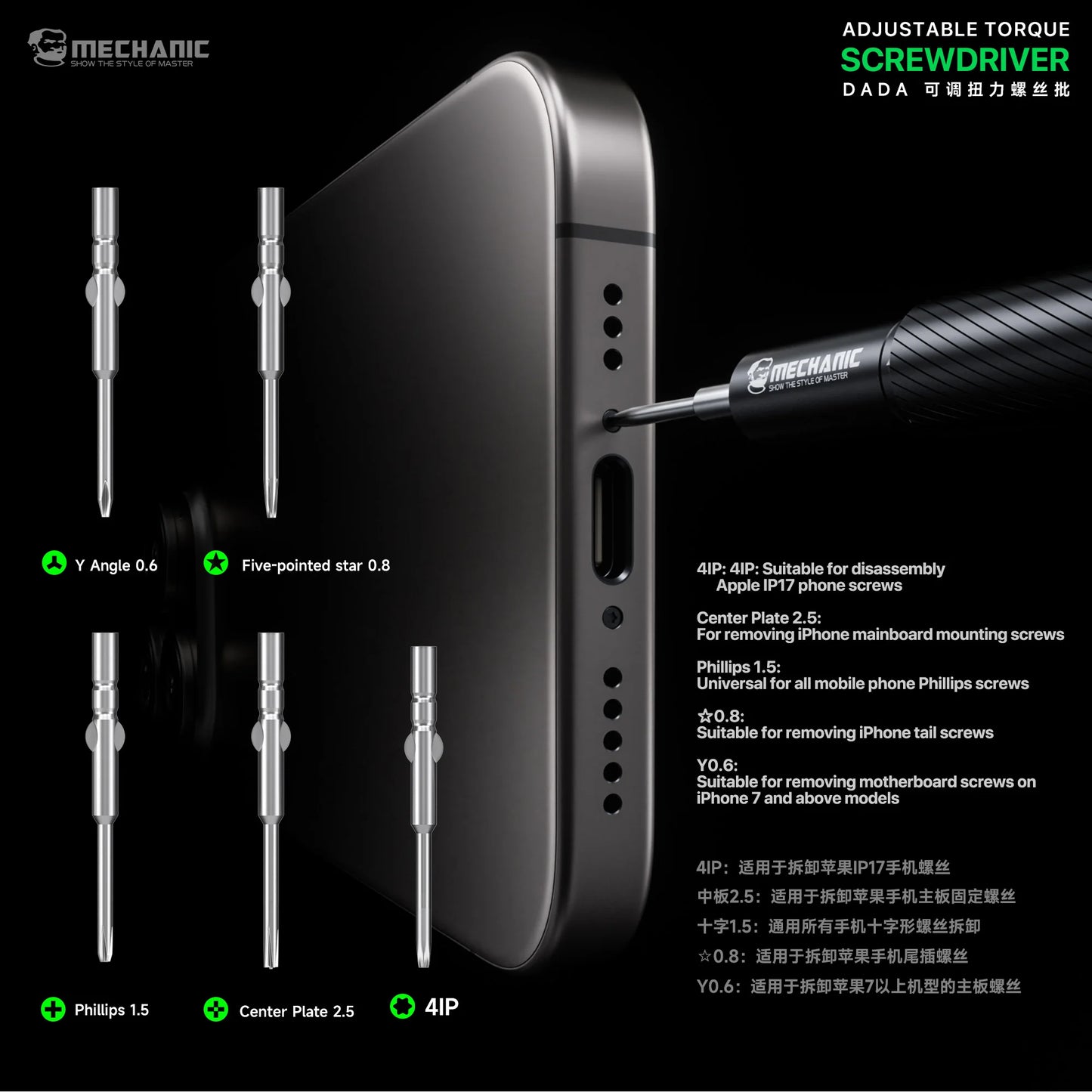 MECHANIC DADA Phone Repair Screwdriver Set, Adjustable Torque 0.35-0.55N.cm, 4IP/Y0.6/Pentalobe 0.8 Bits, Anti-Over-Tightening