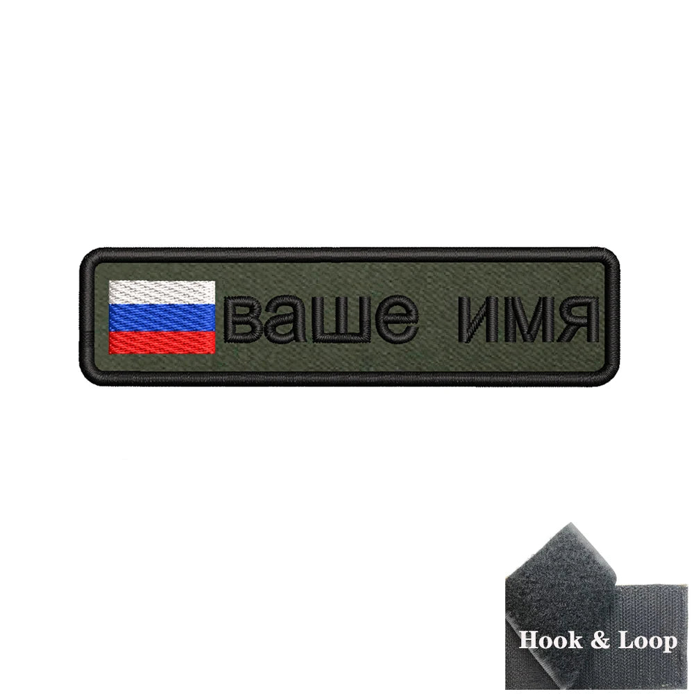 1PC 10cmX2.5cm Custom Name Flag Patch Badge Iron On Hook Loop Army green Netherlands Germany Russia France Belgium Italy Spain