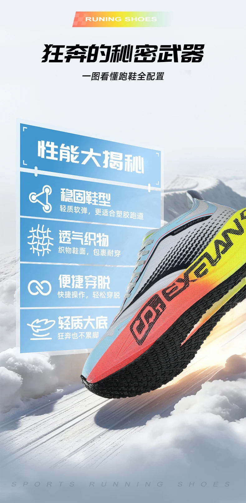 Men Running Shoes Carbon Board Marathon Speciality Sports Breathable Lightweight Women's Comfortable Athletic Sneakers
