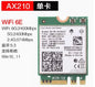 Intel BE200 NFA765A AX210NGW AX200NGW WIFI7 6E Gigabit 5G 6G Tri Band M2 with Built-in Wireless Network Card 5.4 Bluetooth AX210
