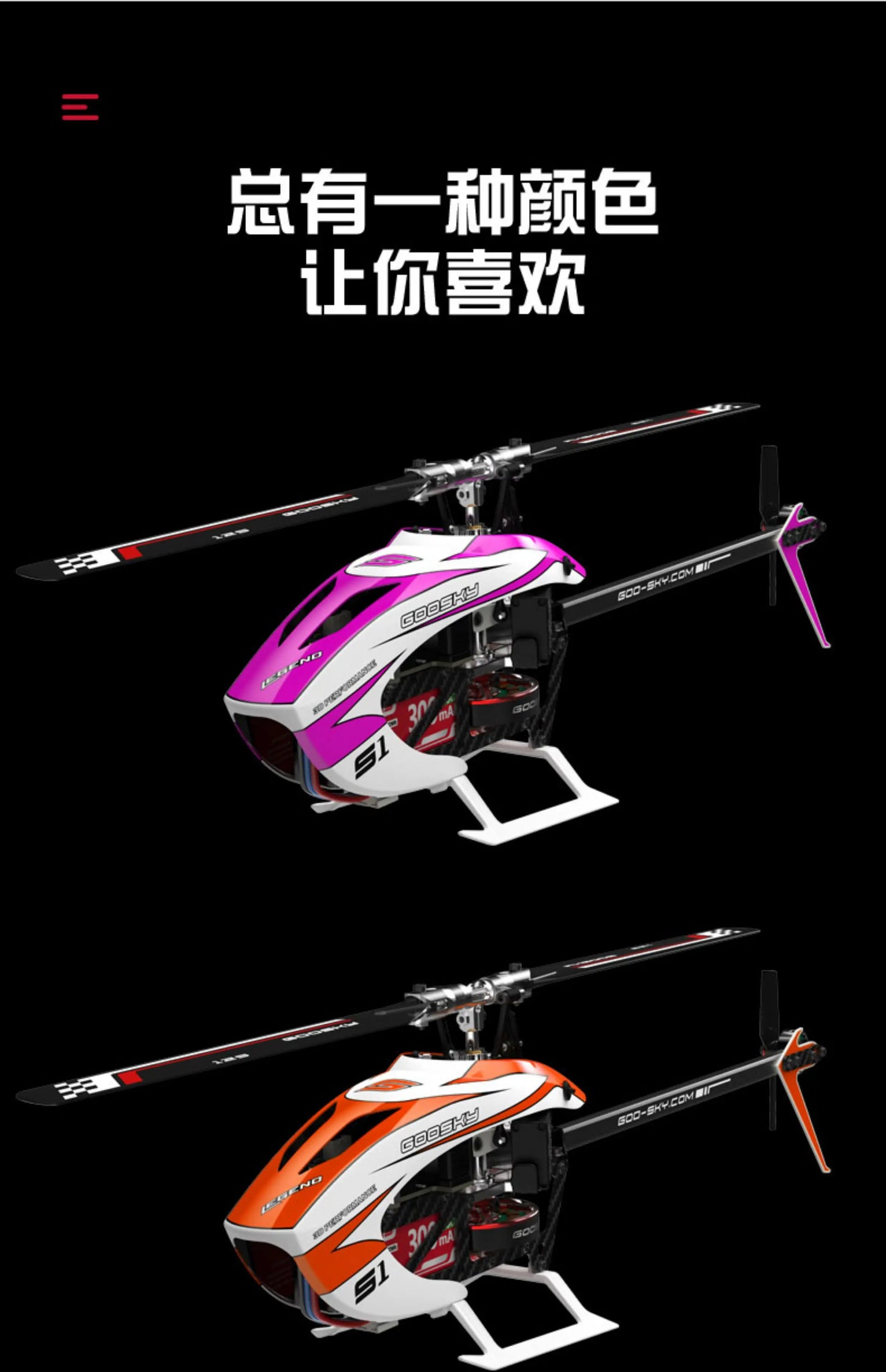 Rc Goosky S1max Bnf/Rtf 6ch 3d Stunt Double Brushless Motor Direct Drive Motor Flybarless Direct-Drive  Helicopter Toys Gifts