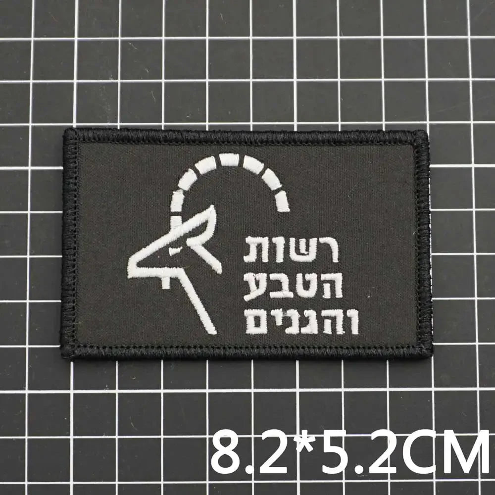 Israel Golani Brigade Breast Morale Badge ISRAEL ARMY Military Tactical EMBROIDERY PATCH Hook and Loop Backpack Stickers