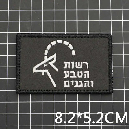 Israel Golani Brigade Breast Morale Badge ISRAEL ARMY Military Tactical EMBROIDERY PATCH Hook and Loop Backpack Stickers