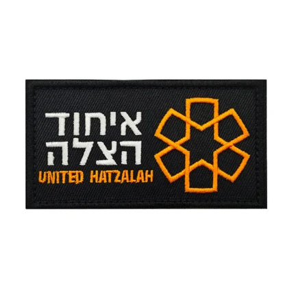 Israel Golani Brigade Breast Morale Badge ISRAEL ARMY Military Tactical EMBROIDERY PATCH Hook and Loop Backpack Stickers