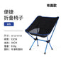 Ultra-Light Aluminum Alloy Folding Chair - Portable Outdoor Camping Fishing Beach Picnic Hiking BBQ Comfort Backrest Chair