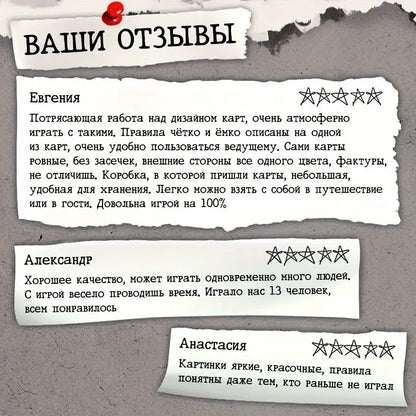 Popular Psychological Board Card Game "mafia. City Falls Asleep " Hot Card Game Holiday Gift (small Shade of Color)