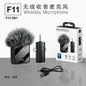 F11-2 lavalier microphone portable outdoor live broadcast three in one microphone F15 2-in-1 receiver lavalier microphone