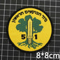 Israel Golani Brigade Breast Morale Badge ISRAEL ARMY Military Tactical EMBROIDERY PATCH Hook and Loop Backpack Stickers