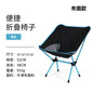 Ultra-Light Aluminum Alloy Folding Chair - Portable Outdoor Camping Fishing Beach Picnic Hiking BBQ Comfort Backrest Chair