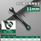 6-10MM Open-End Dual-Purpose Ratchet Spanner Combination Wrench Universal Bicycle Motorcycle Car Repair Tool