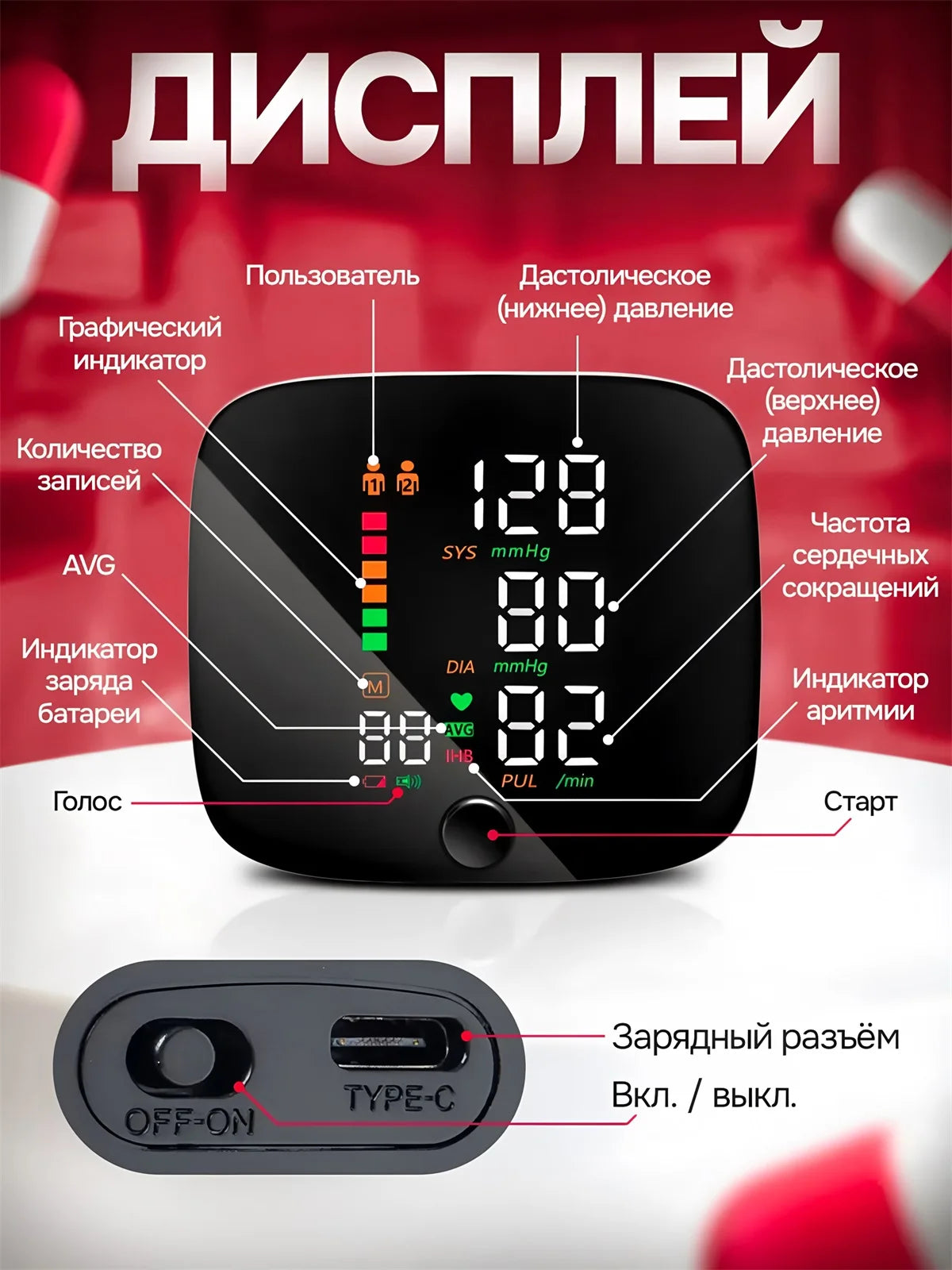 Wrist Blood Pressure Monitor Medical Russian / English Voice Digitlal Tonometer Health Sphygmomanometer Rechargeable Tensiometro