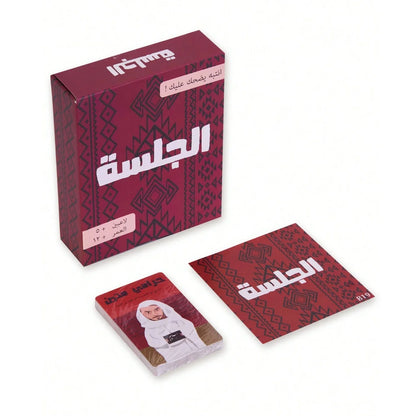 "The Gathering: Arabic-Inspired Fun Party Card Game" Board Game, Card Game, a Must-Have for Parties, Gift Choice