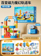 84-179Pcs Electric 3D High-Speed Train Set for Kids - Magnetic Track Building Vehicle Toy Educational DIY Set for Boys & Girls