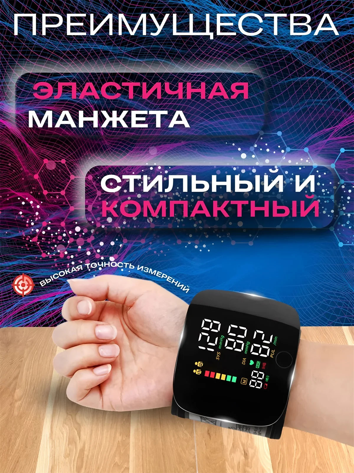 New LED Wrist Blood Pressure Monitor Rechargeable Russian Voice Broadcast Sphygmomanometer Tonometer BP Monitor
