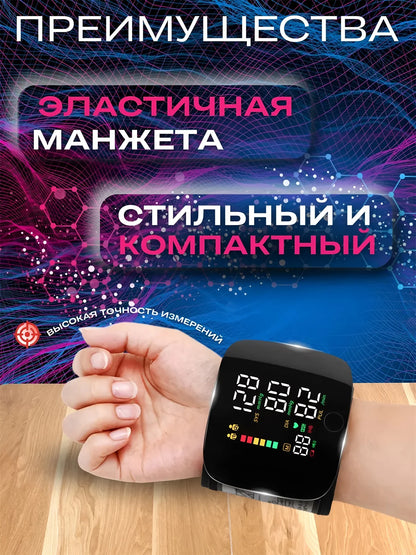 New LED Wrist Blood Pressure Monitor Rechargeable Russian Voice Broadcast Sphygmomanometer Tonometer BP Monitor