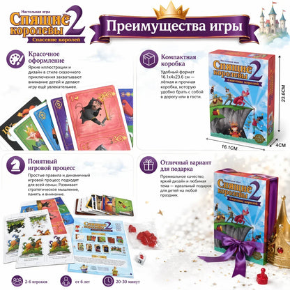 Sleeping Queens 2: The Rescue - Strategic Math Game for Kids Ages 8+, 79 Cards for 2-5 Players