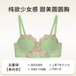 MOYISU Tushy Viral Cute Bralette Wireless Summer Bra for Teens, Anti Sagging Small Chest No Underwire Kawaii Style Lingerie Set