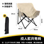 Outdoor camping folding chair, portable moon chair, lazy chair, outdoor chair, director chair, beach chair, stall chair