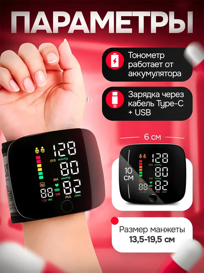 Wrist Blood Pressure Monitor Medical Russian / English Voice Digitlal Tonometer Health Sphygmomanometer Rechargeable Tensiometro