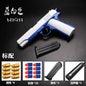 2025 gift shell soft shotgun M1911 children's toy gun bullet simulation boy's toy