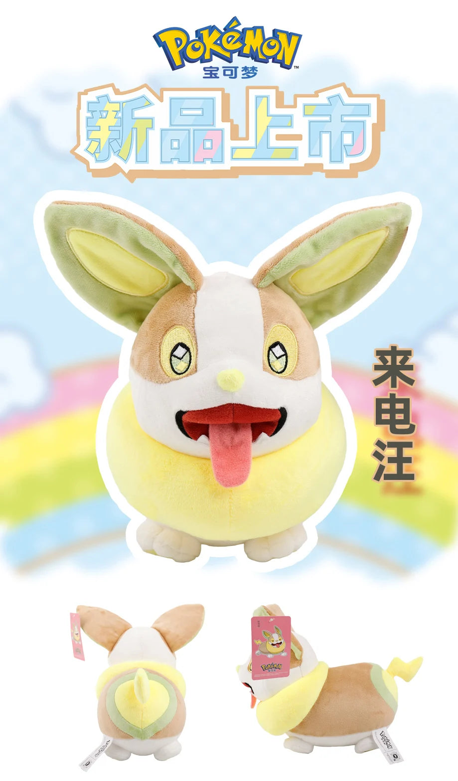 Original Pokemon Newest Plush Yamper Litten Emolga Stuffed Doll Sylveon Vulpix Gengar Plushies Pikachu Xmas Anime Mew Toys Gifts