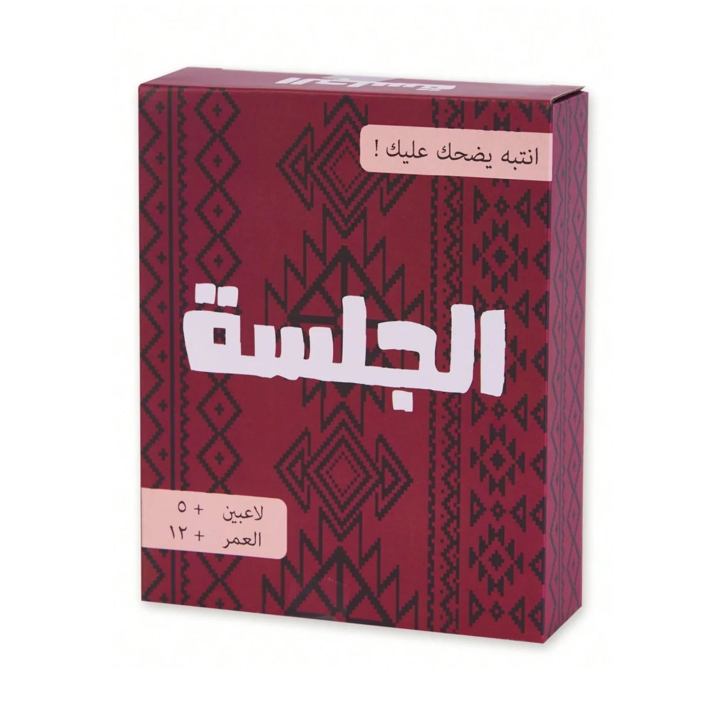 "The Gathering: Arabic-Inspired Fun Party Card Game" Board Game, Card Game, a Must-Have for Parties, Gift Choice