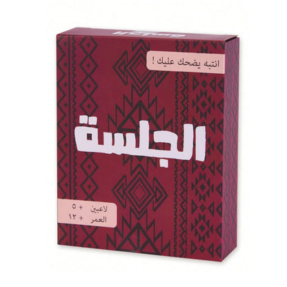 "The Gathering: Arabic-Inspired Fun Party Card Game" Board Game, Card Game, a Must-Have for Parties, Gift Choice