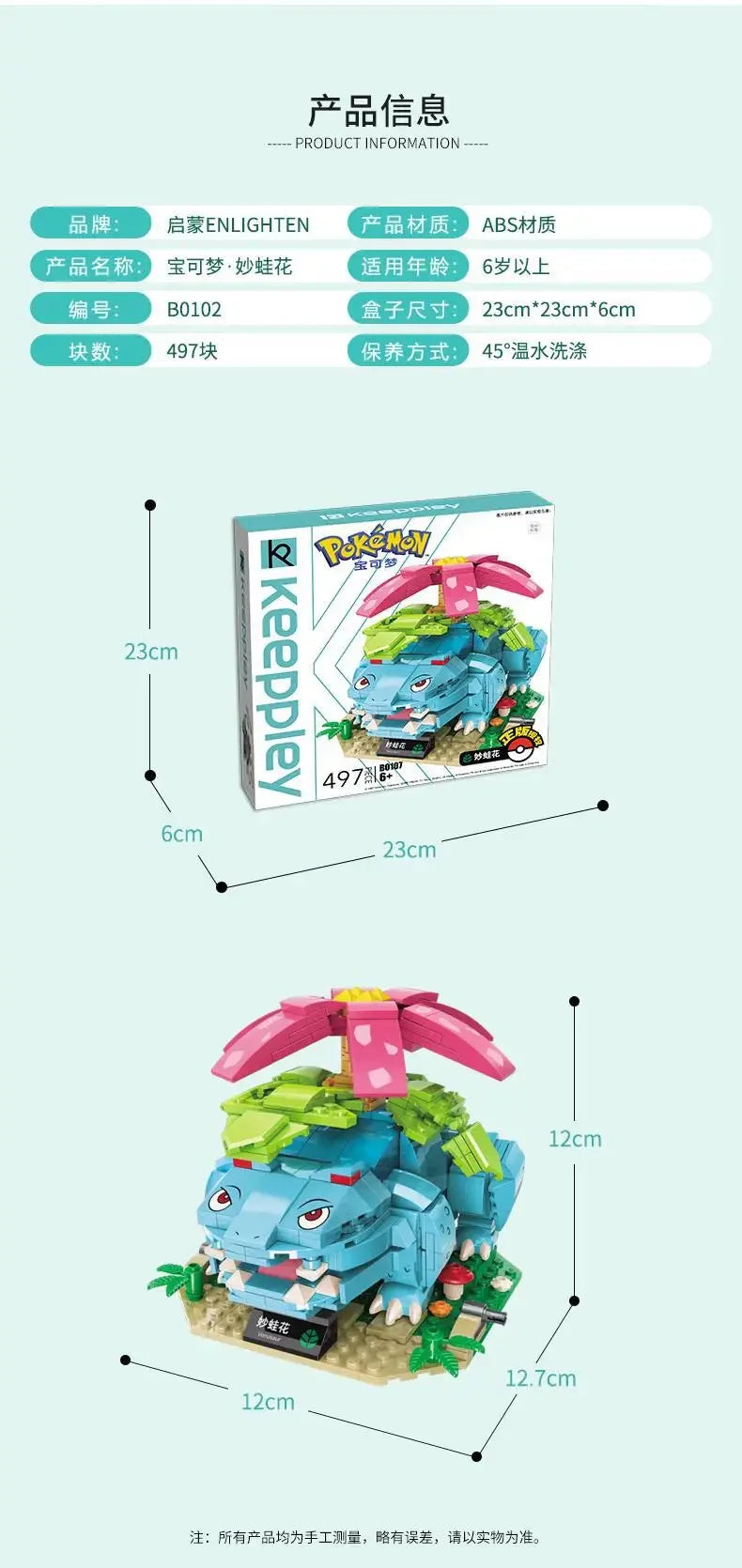 Pokemon Cartoon Pikachu Building Blocks Bulbasaur Toy Children's Assembled Model Pet Elf Kid Children Gift Compatible With Lego
