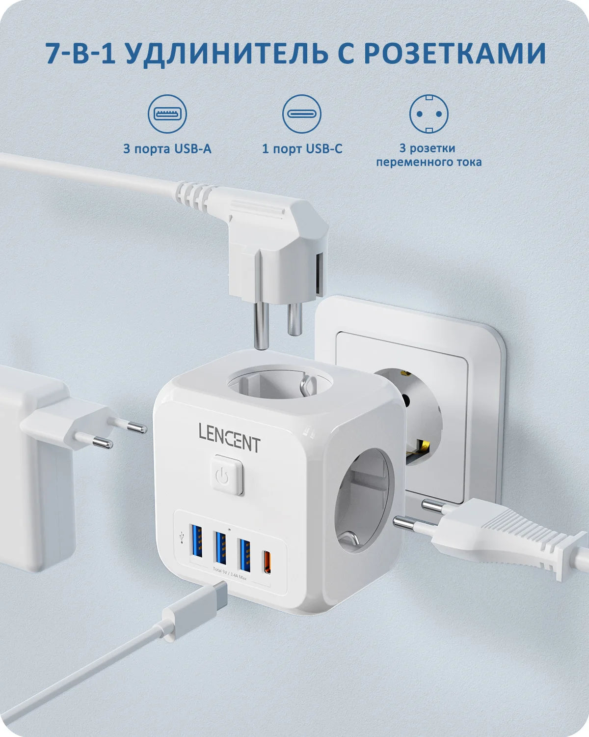 LENCENT EU Plug Power Strip with  3 AC Outlets +3 USB Charging Ports+ 1 Type C 5V 2.4A  Adapter 7-in-1 Plug Socket On/Off Switch