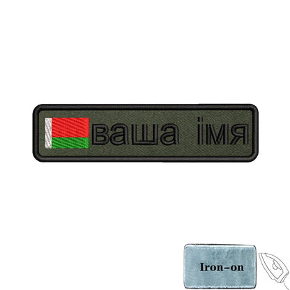 1PC 10cmX2.5cm Custom Name Flag Patch Badge Iron On Hook Loop Army green Netherlands Germany Russia France Belgium Italy Spain