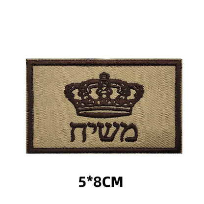 Israel Golani Brigade Breast Morale Badge ISRAEL ARMY Military Tactical EMBROIDERY PATCH Hook and Loop Backpack Stickers