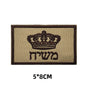 Israel Golani Brigade Breast Morale Badge ISRAEL ARMY Military Tactical EMBROIDERY PATCH Hook and Loop Backpack Stickers