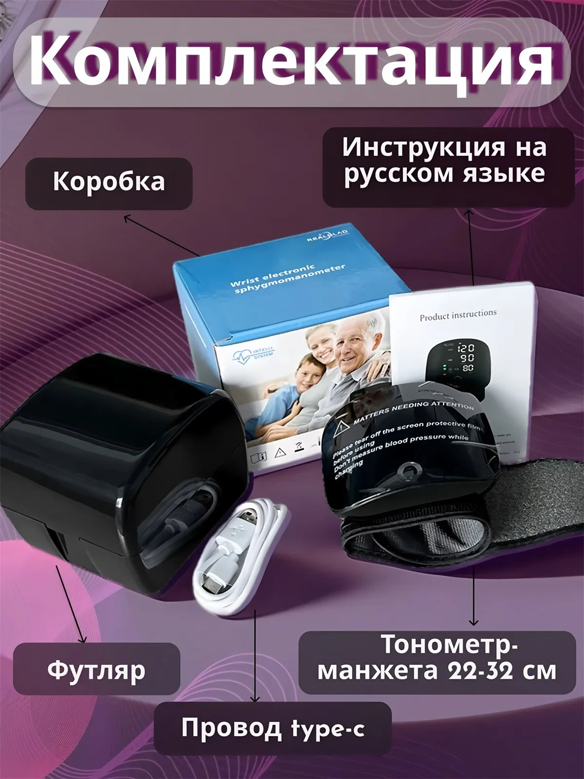Wrist Blood Pressure Monitor Medical Russian / English Voice Digitlal Tonometer Health Sphygmomanometer Rechargeable Tensiometro