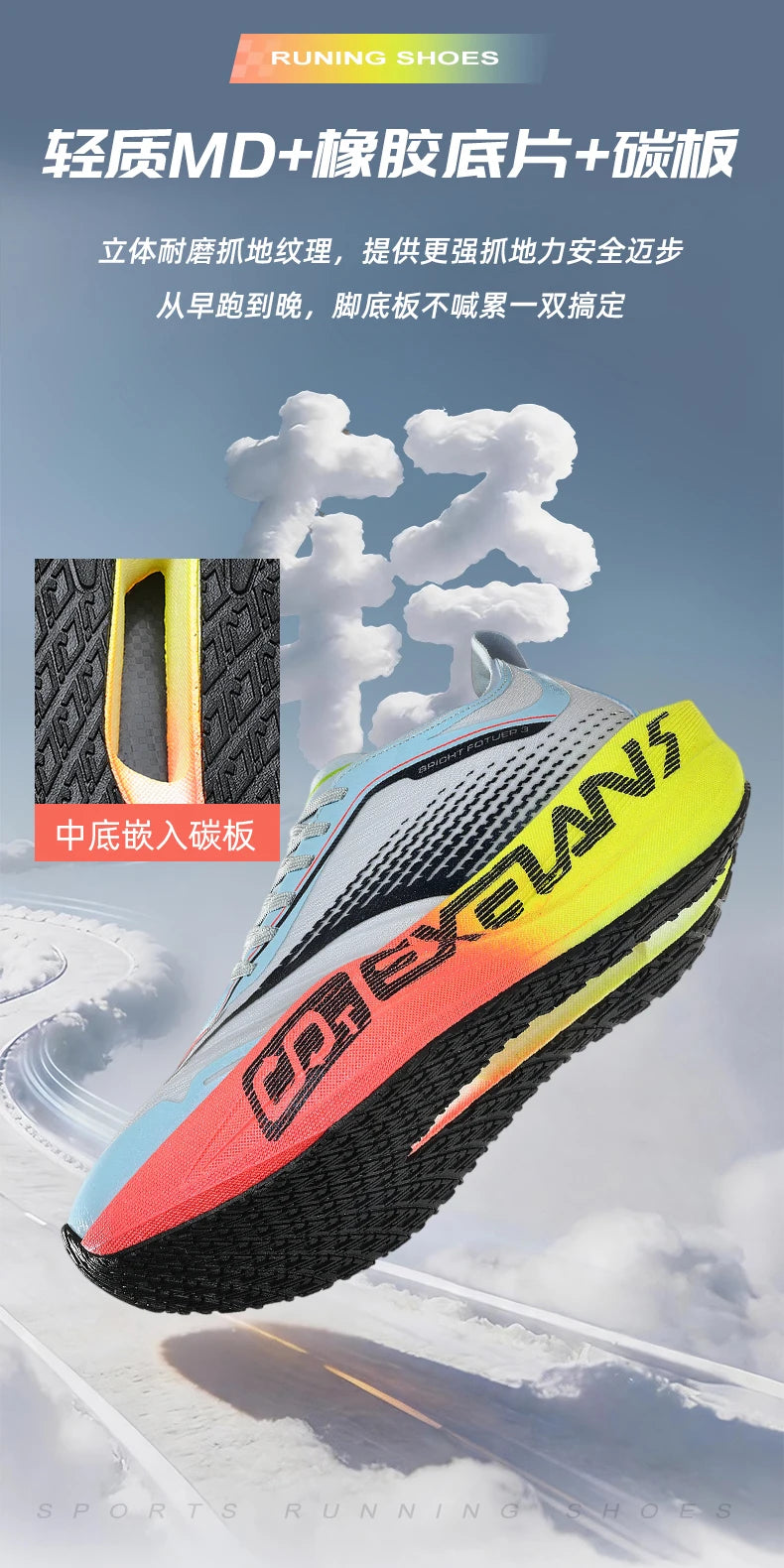 Men Running Shoes Carbon Board Marathon Speciality Sports Breathable Lightweight Women's Comfortable Athletic Sneakers